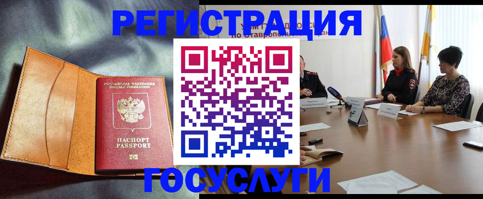 временная регистрация поиск в Бакале