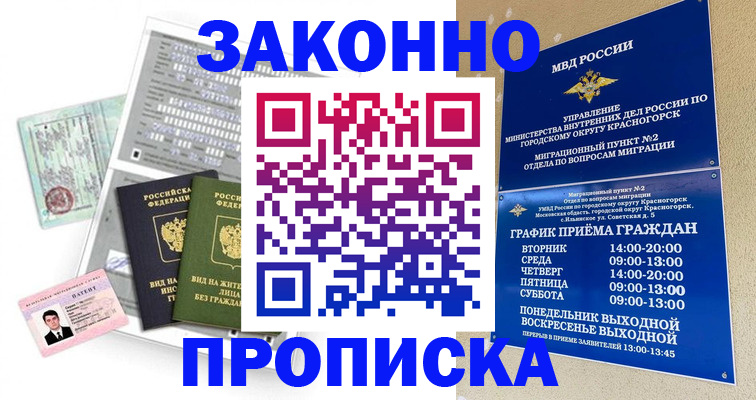 найти адрес прописки в Бакале