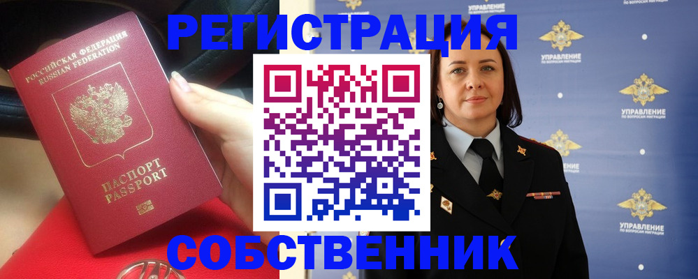временная регистрация госуслуги в Бакале
