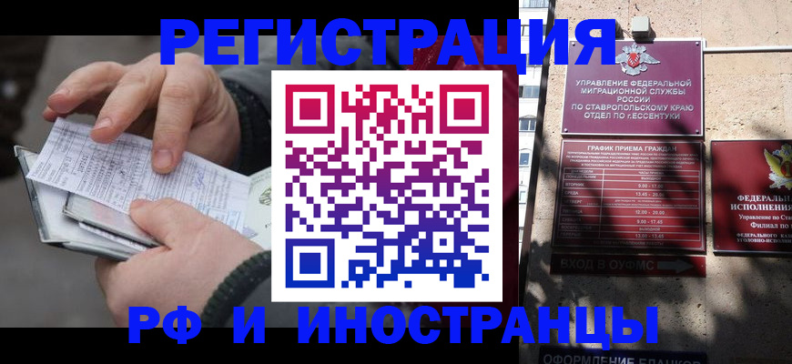 регистрация для дет. сада в Бакале